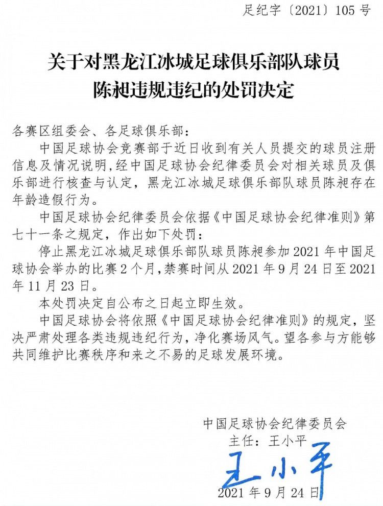 比赛第42分钟，恰尔汗奥卢主罚左侧任意球，助攻禁区内的比塞克头球破门。